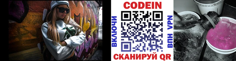 как найти закладки Бахчисарай Кодеин напиток Lean (лин)