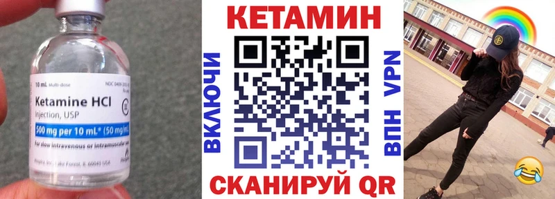 как найти   Бахчисарай  КЕТАМИН VHQ 