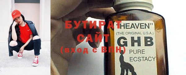 бутират Баксан