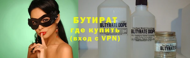 бутират Баксан