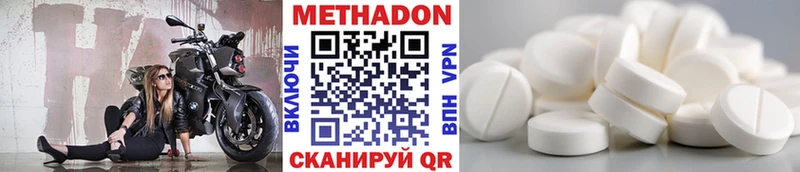 Метадон мёд  mega рабочий сайт  Бахчисарай  купить наркотики сайты 