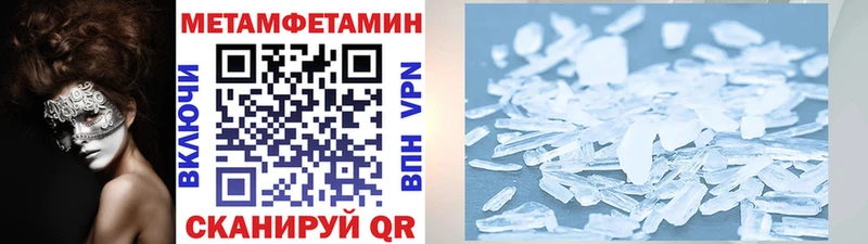 закладка Бахчисарай МЕТАМФЕТАМИН мет